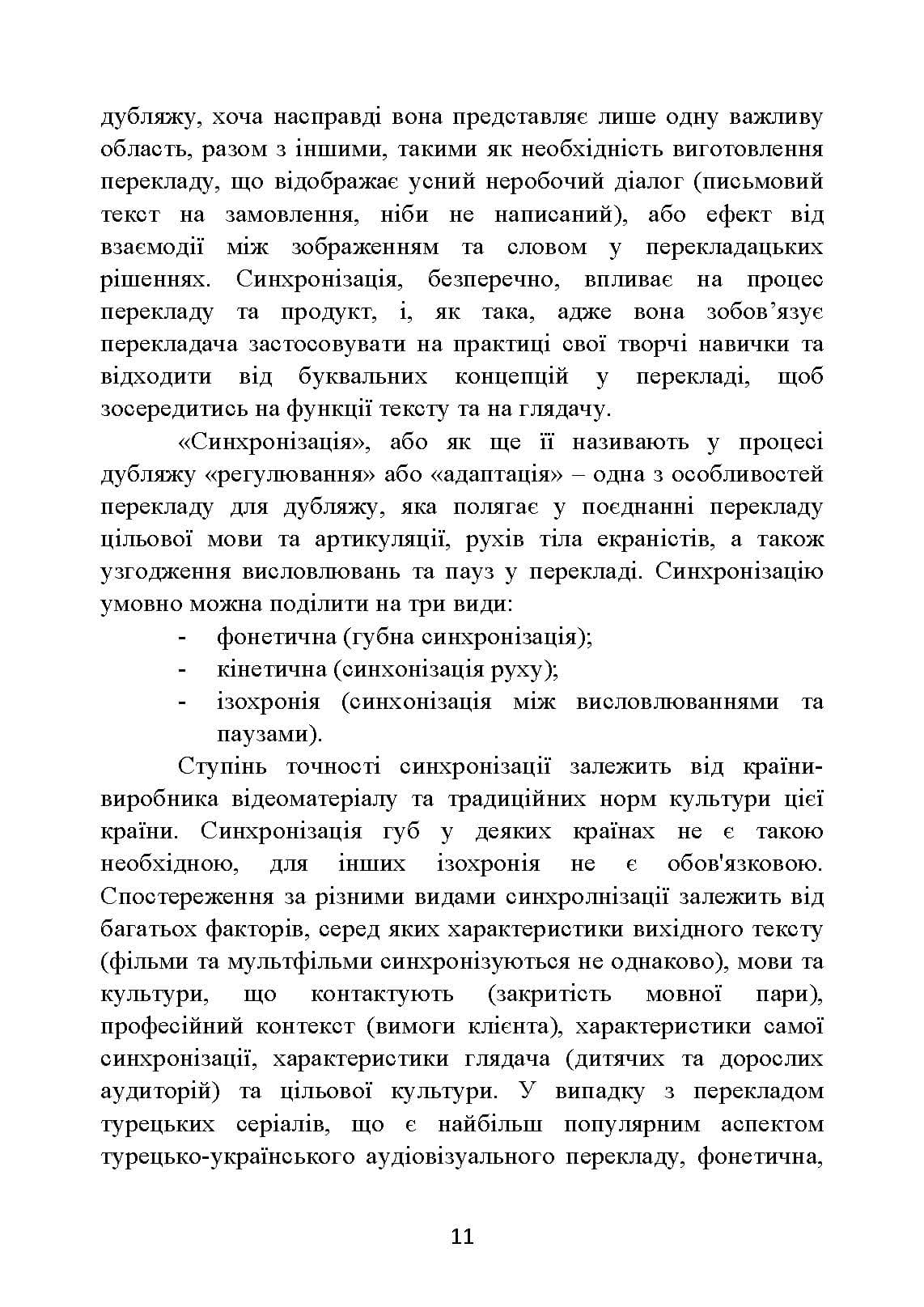 Зображення 10