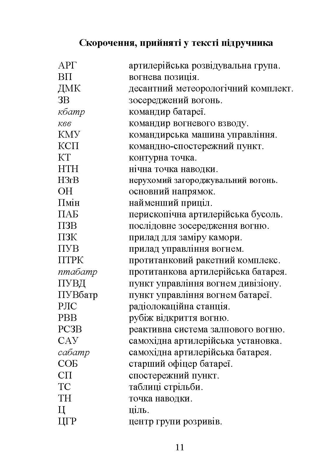 Зображення 10