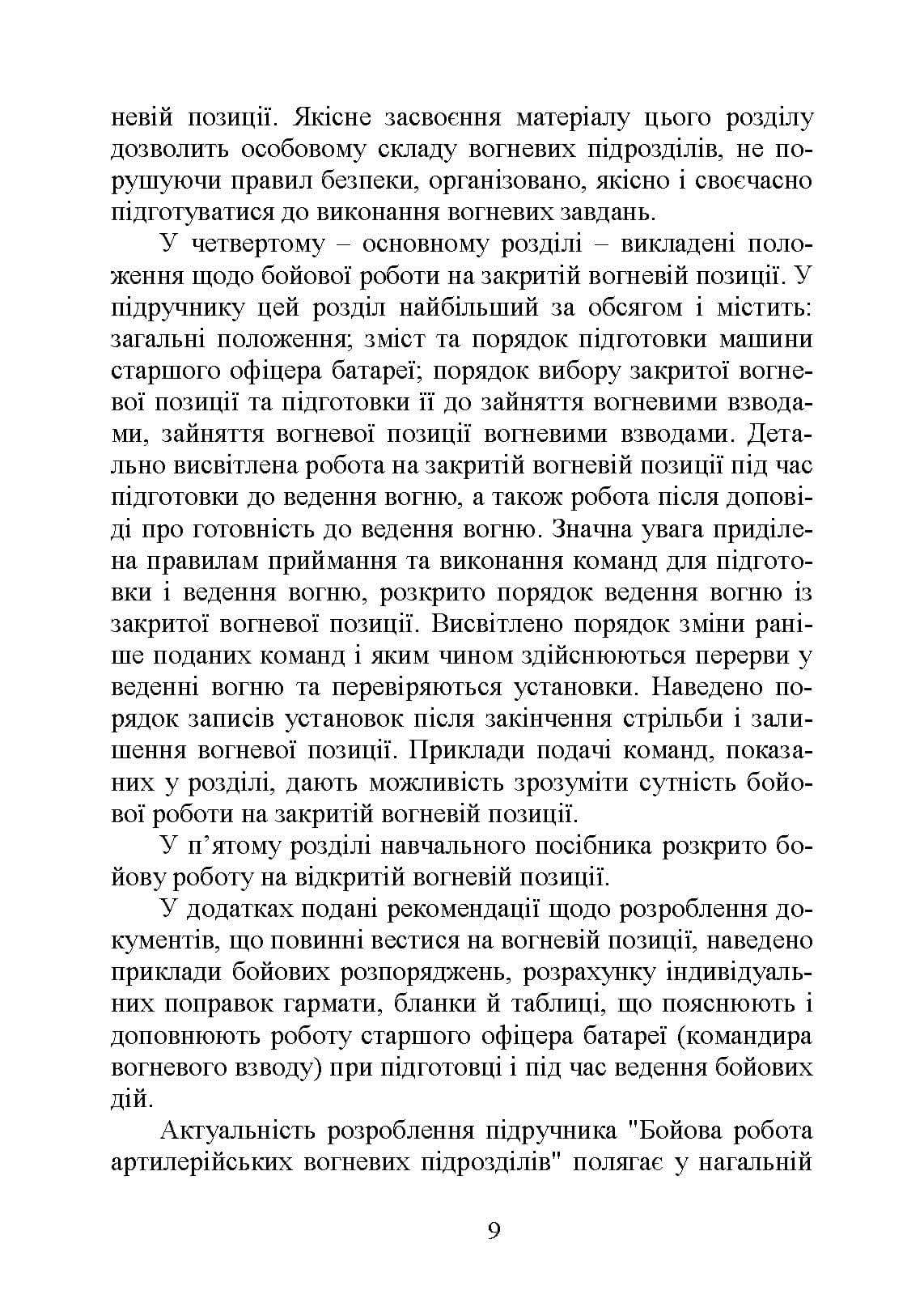 Зображення 8