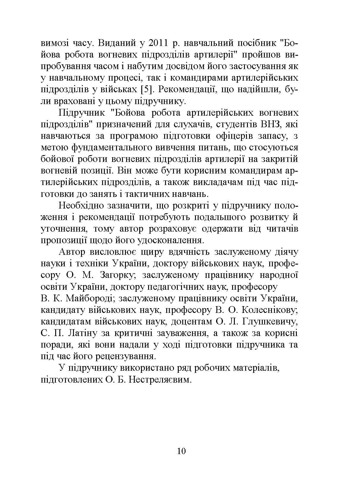 Зображення 9