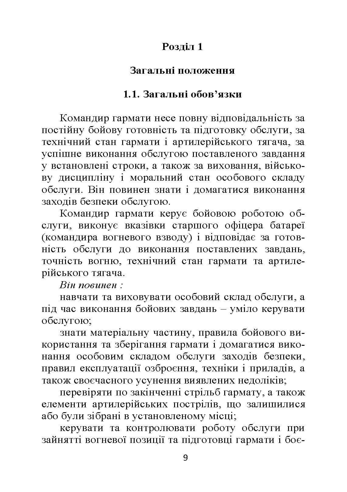 Зображення 8