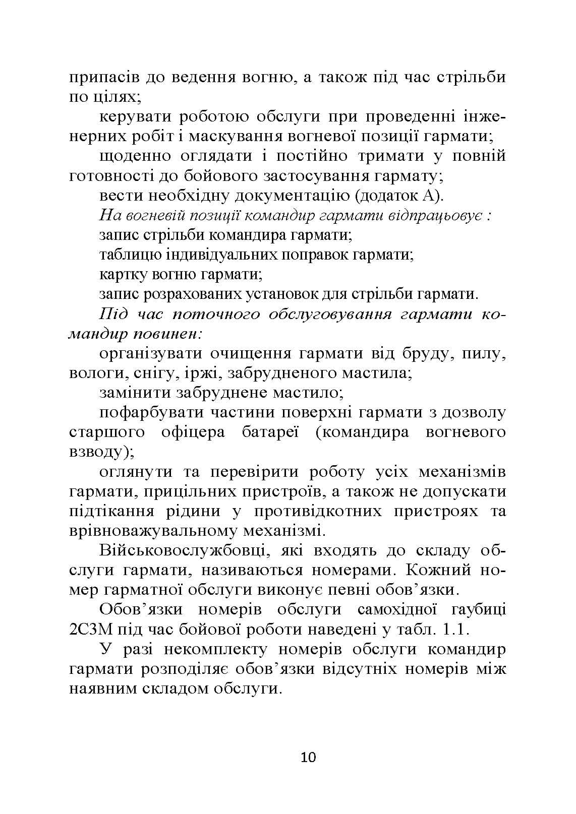 Зображення 9