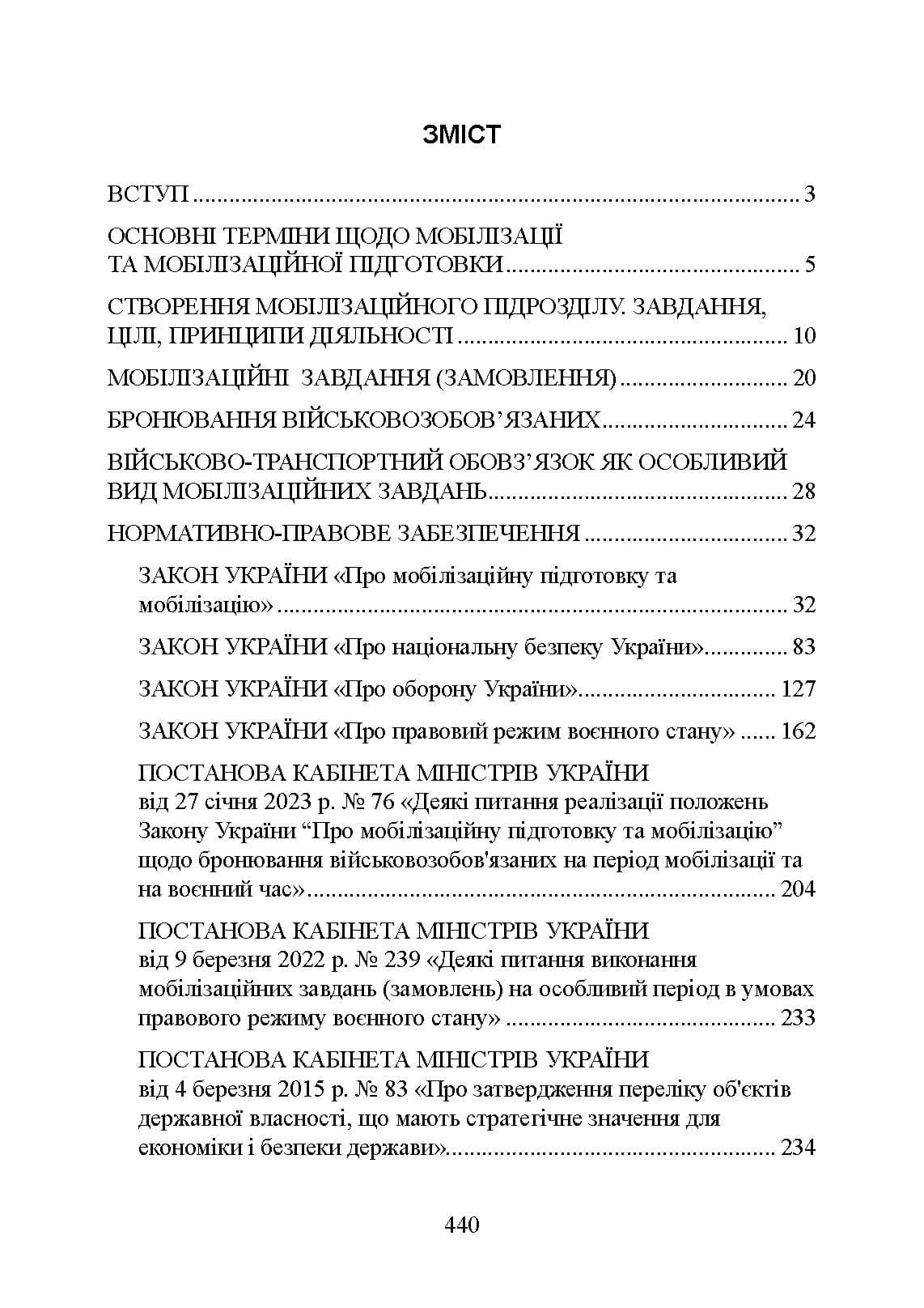 Зображення 9
