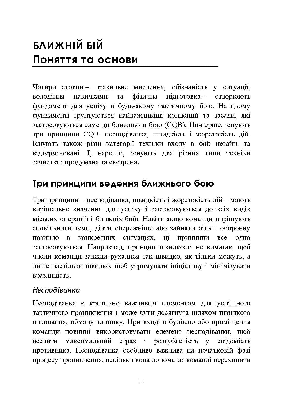 Зображення 10