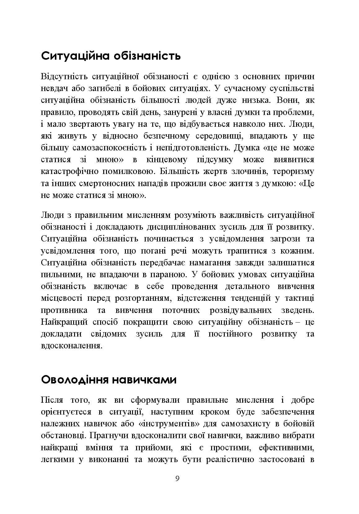 Зображення 8