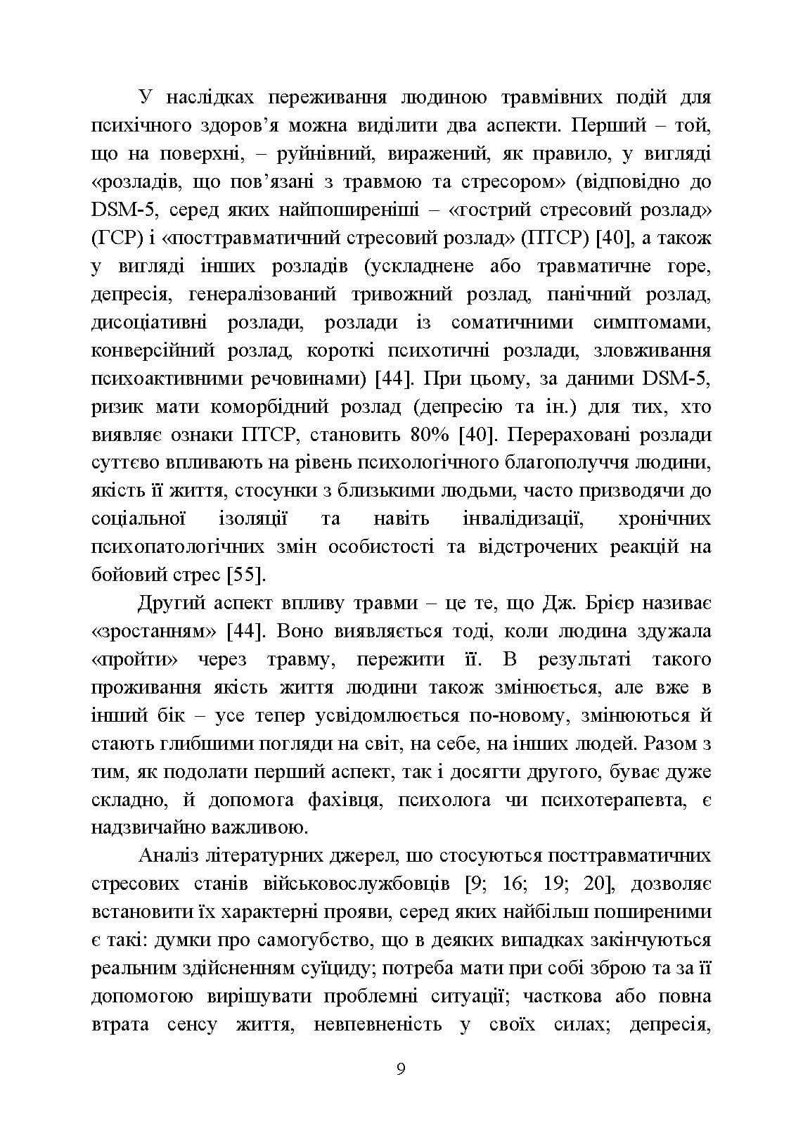 Зображення 8