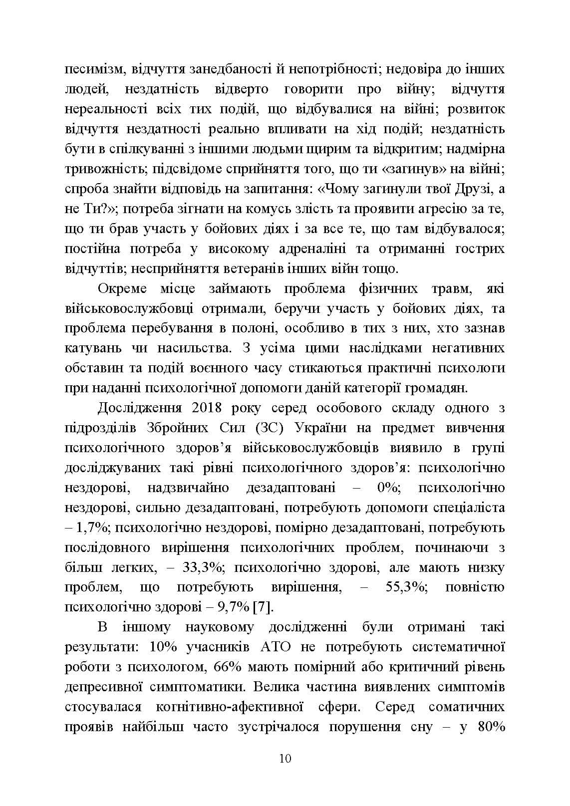 Зображення 9