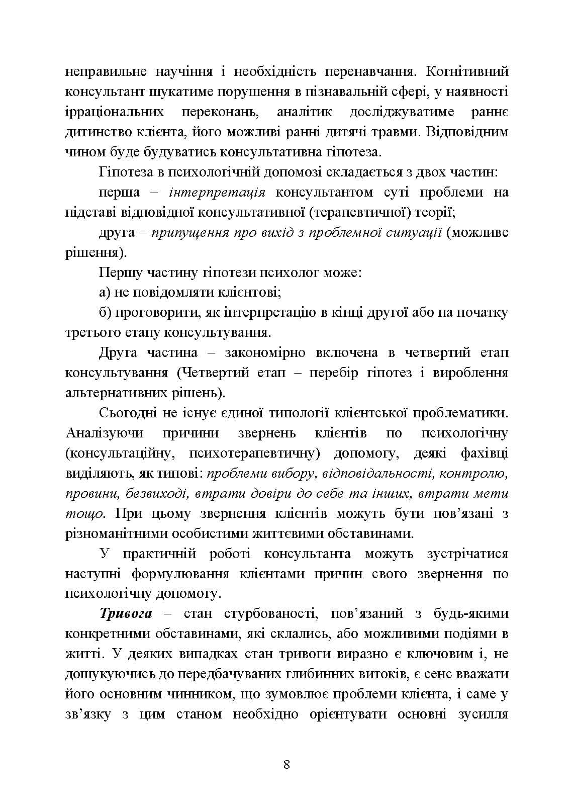 Зображення 7