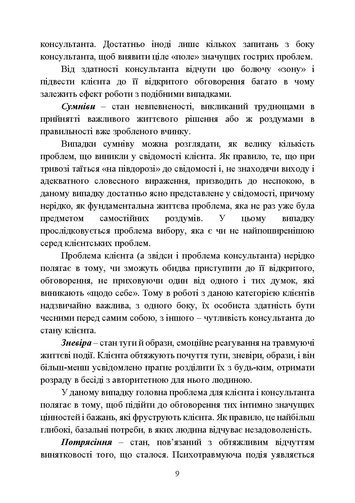 Зображення 8