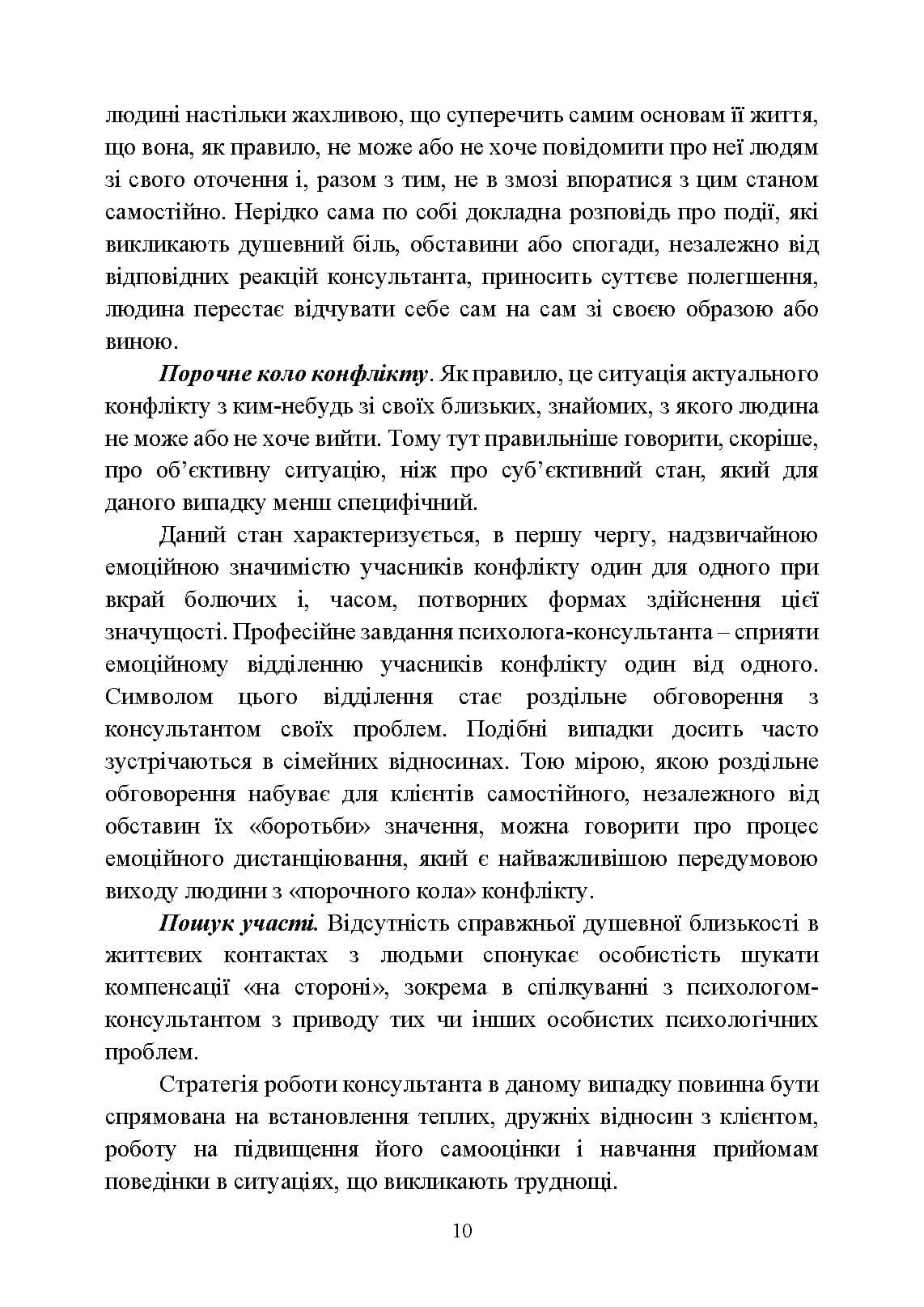 Зображення 9