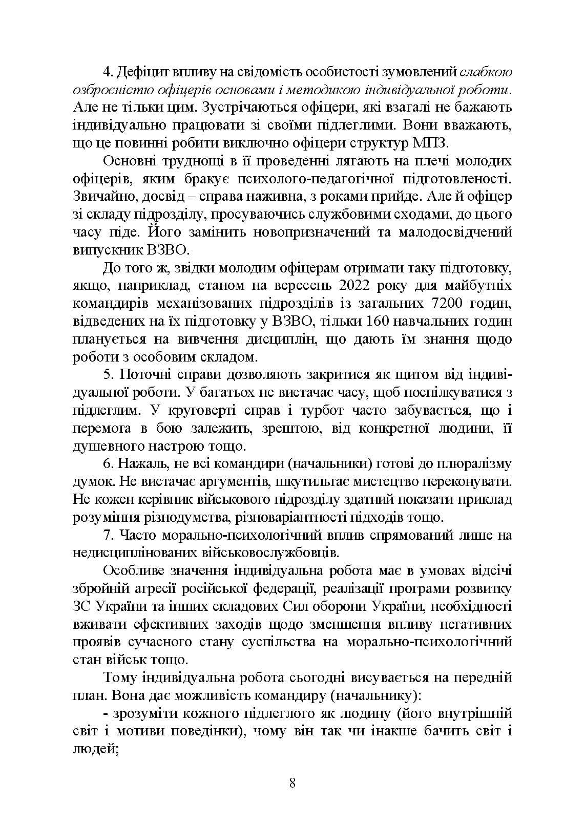 Зображення 7