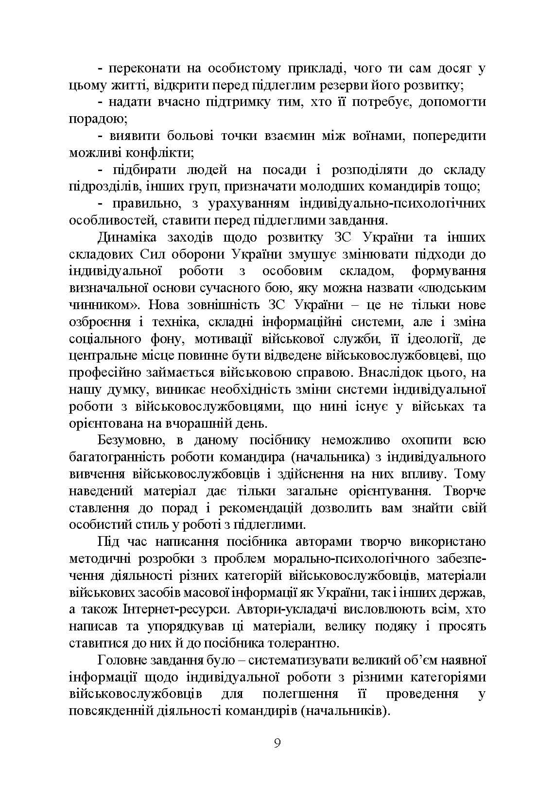 Зображення 8