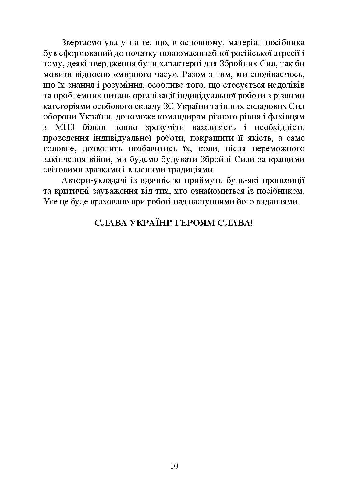 Зображення 9