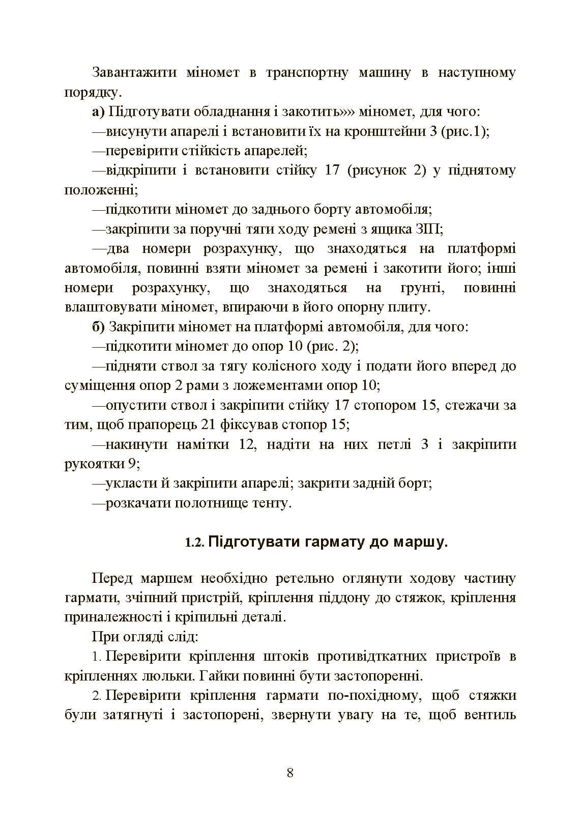 Зображення 7