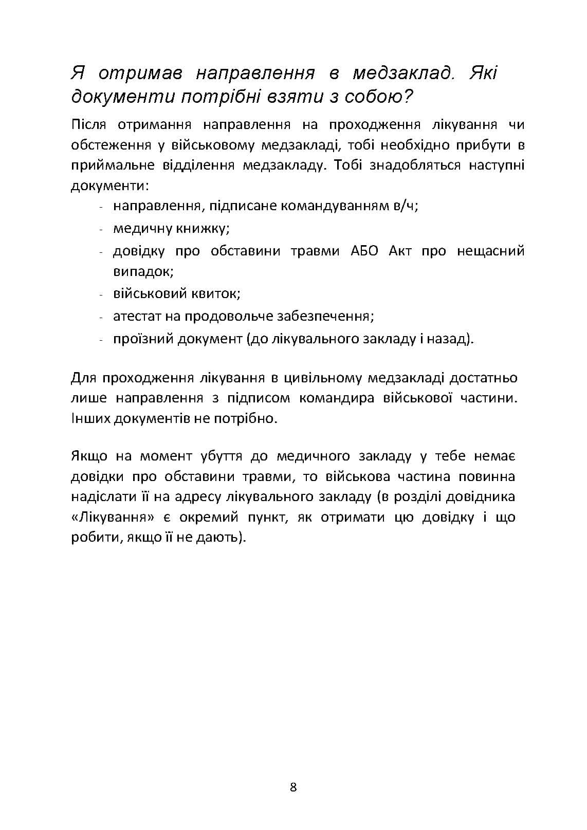 Зображення 7