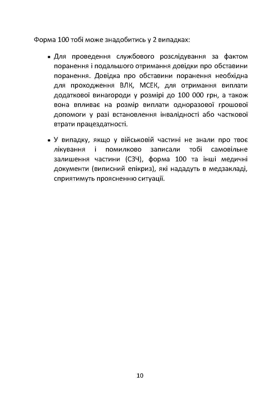 Зображення 9