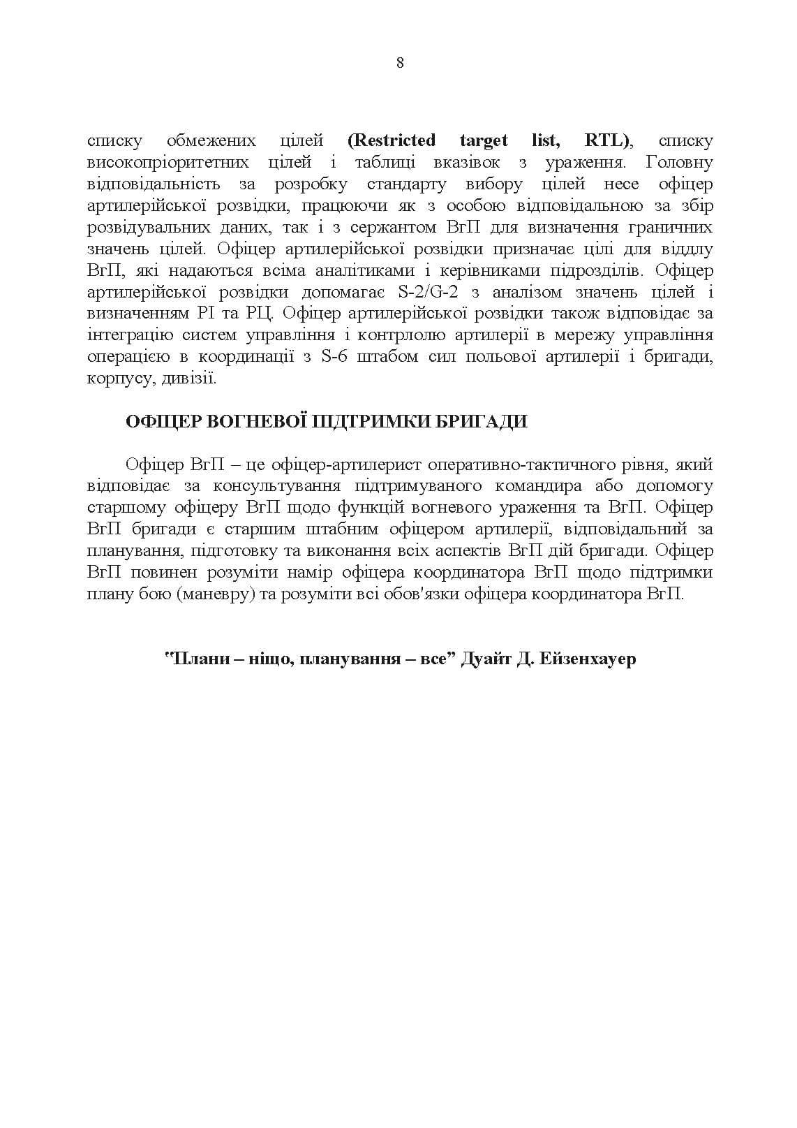 Зображення 7