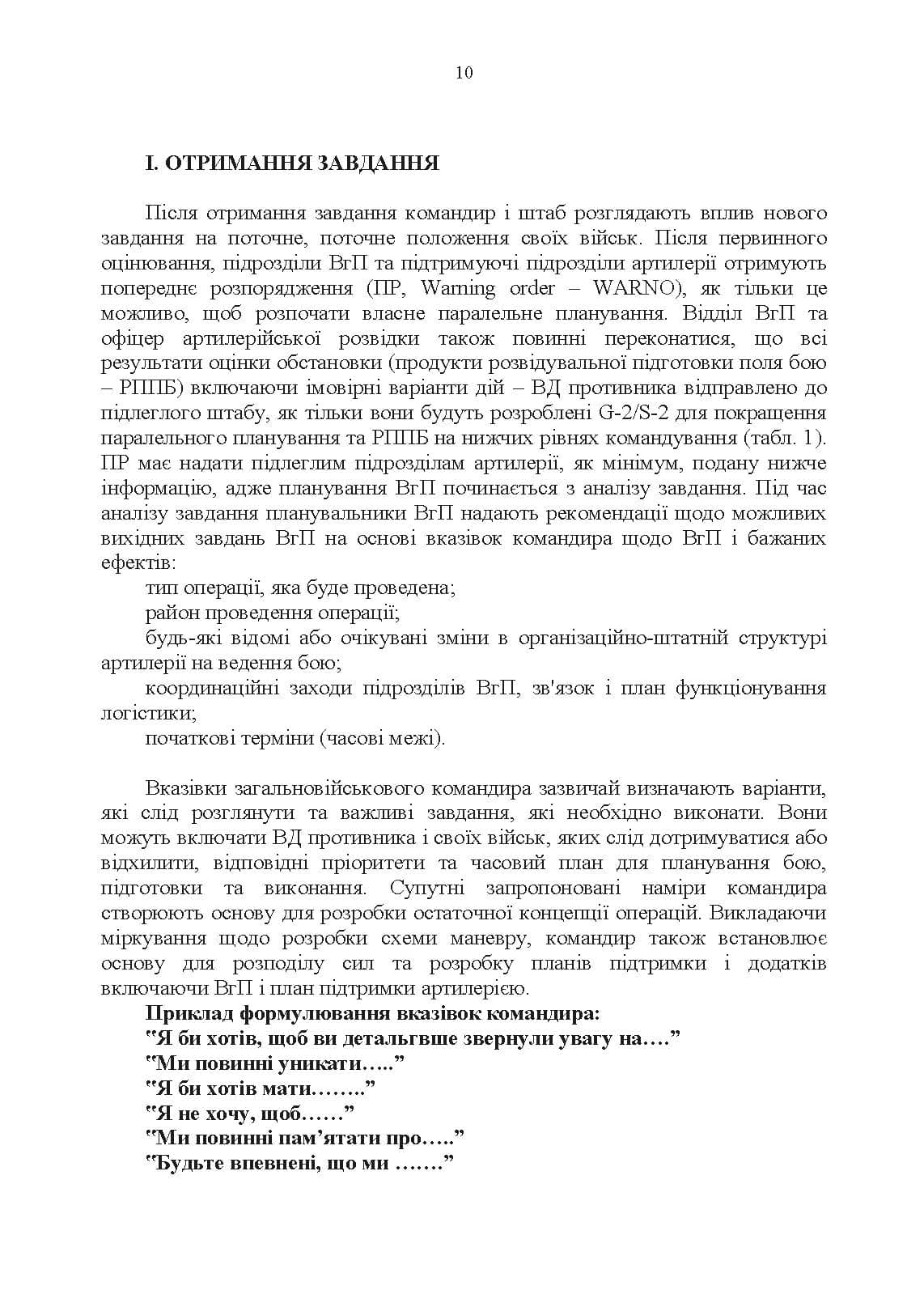 Зображення 9