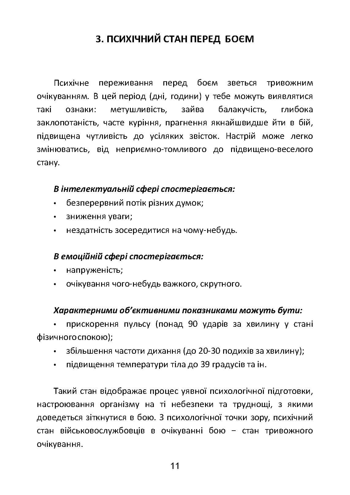 Зображення 10