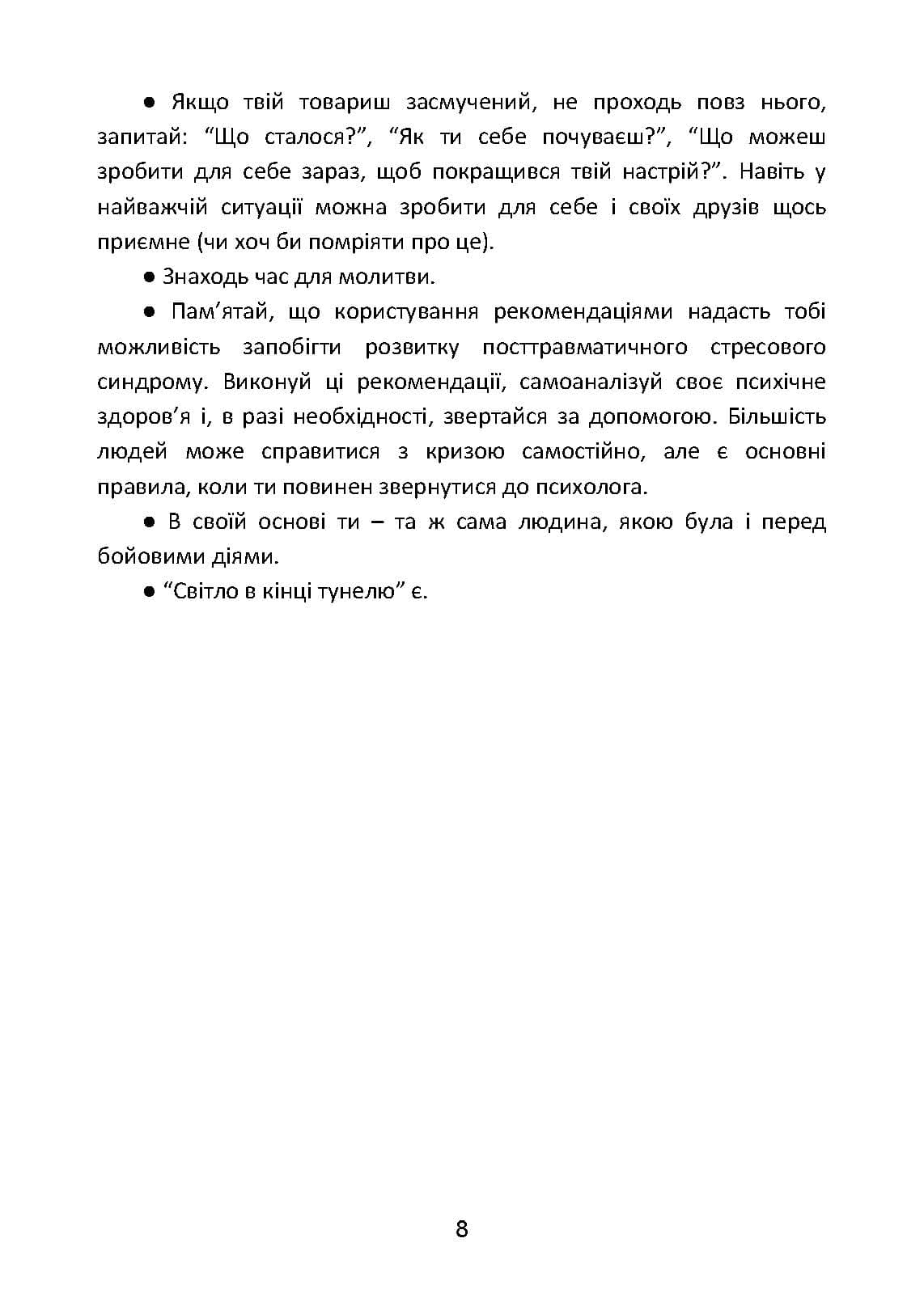 Зображення 7