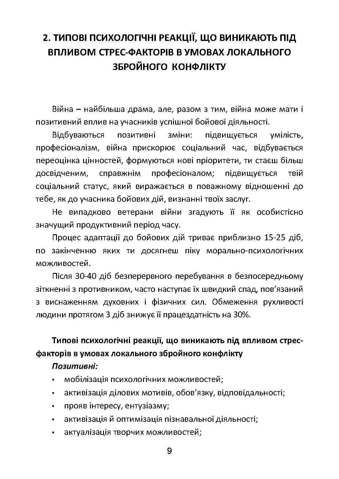 Зображення 8