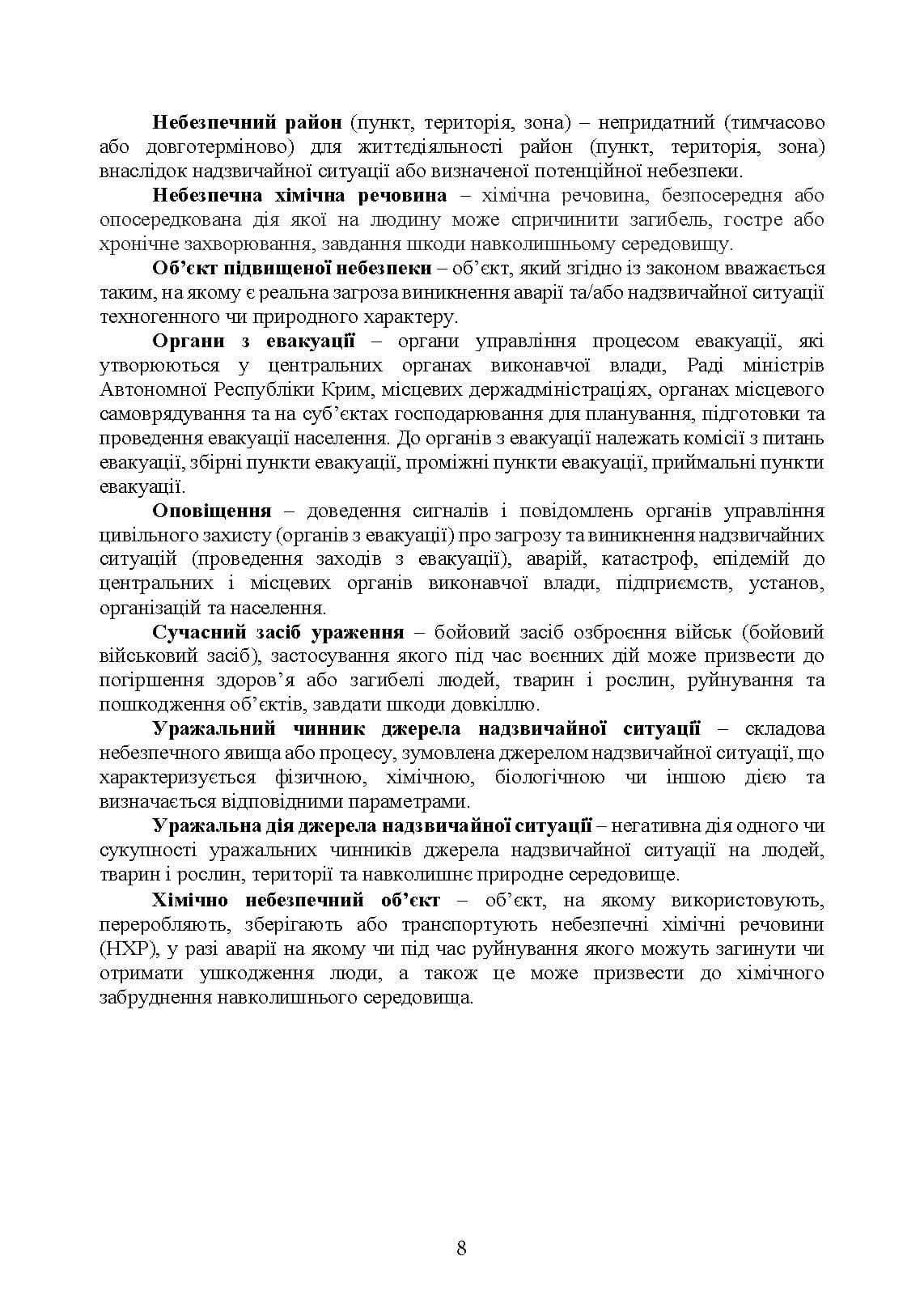 Зображення 7