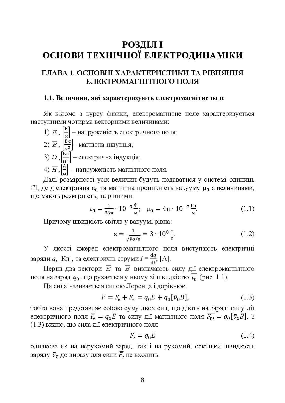 Зображення 7
