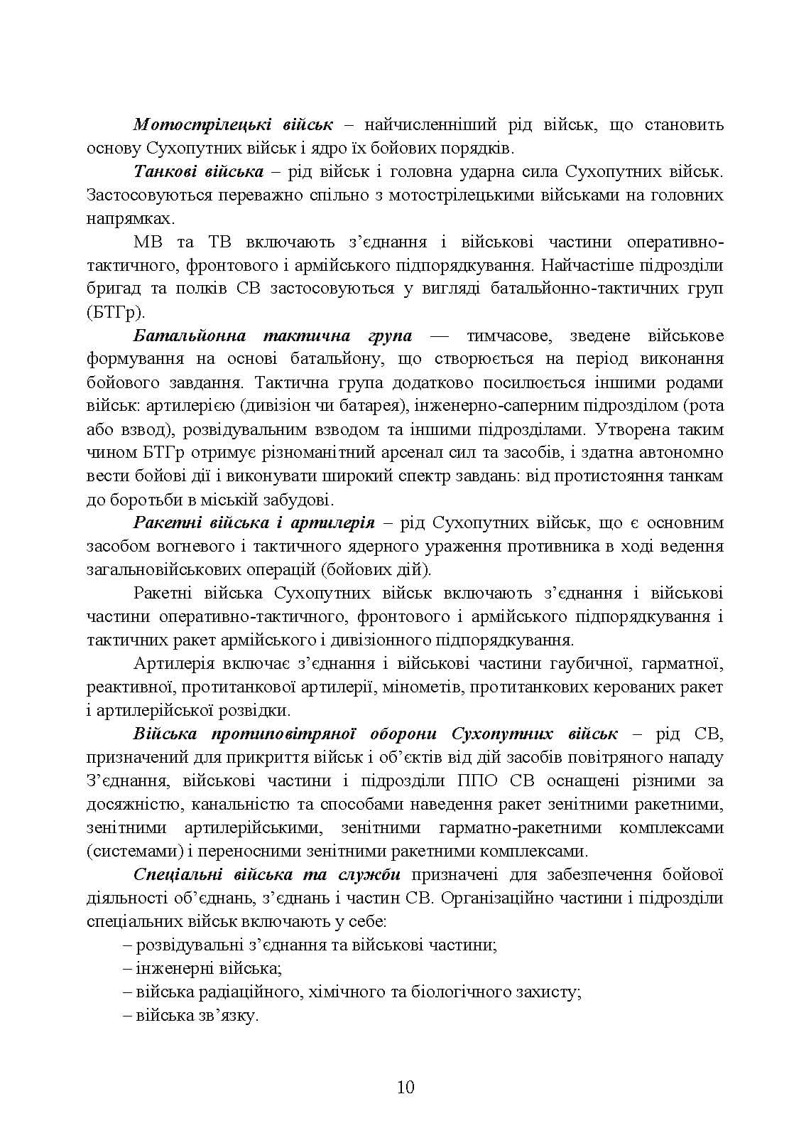 Зображення 9