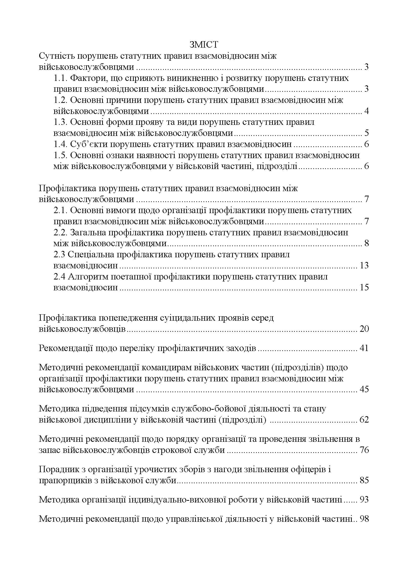 Зображення 9