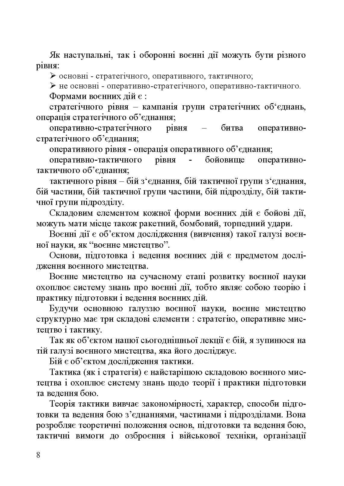 Зображення 7
