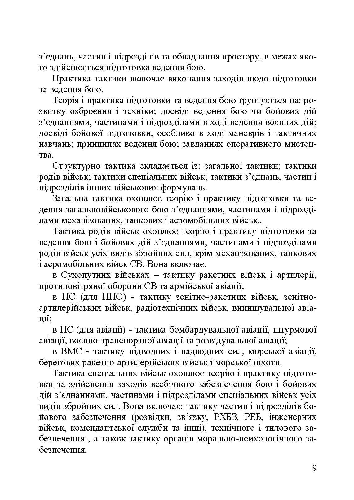 Зображення 8