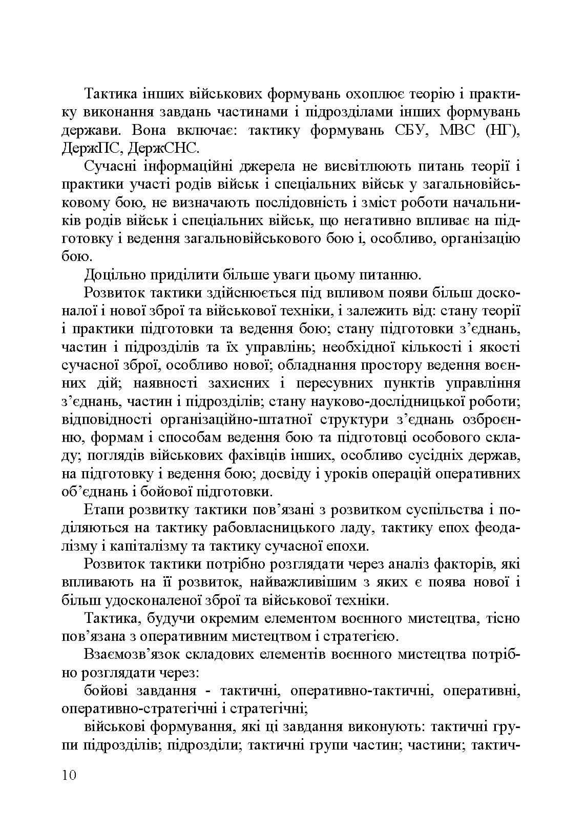 Зображення 9