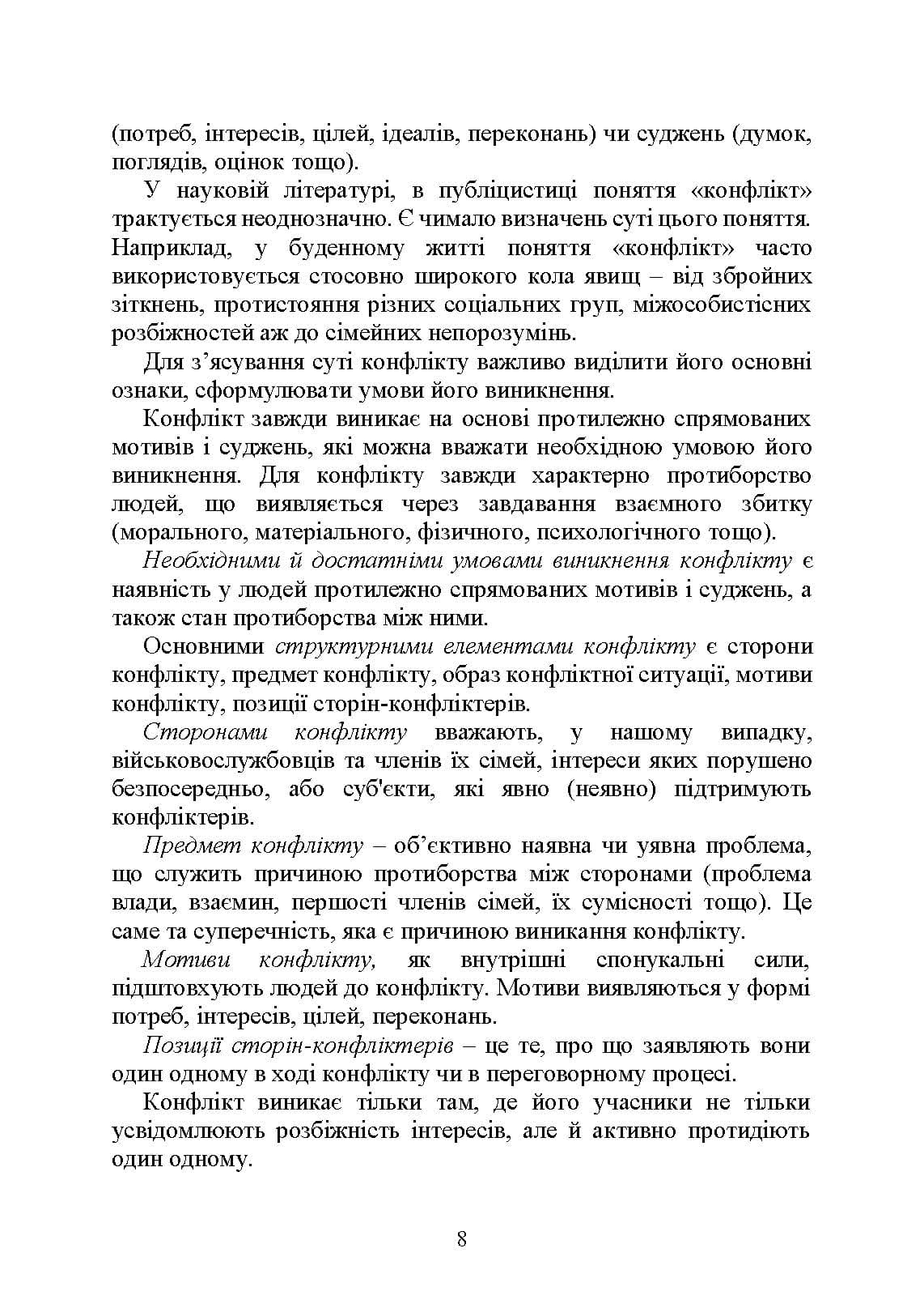 Зображення 7