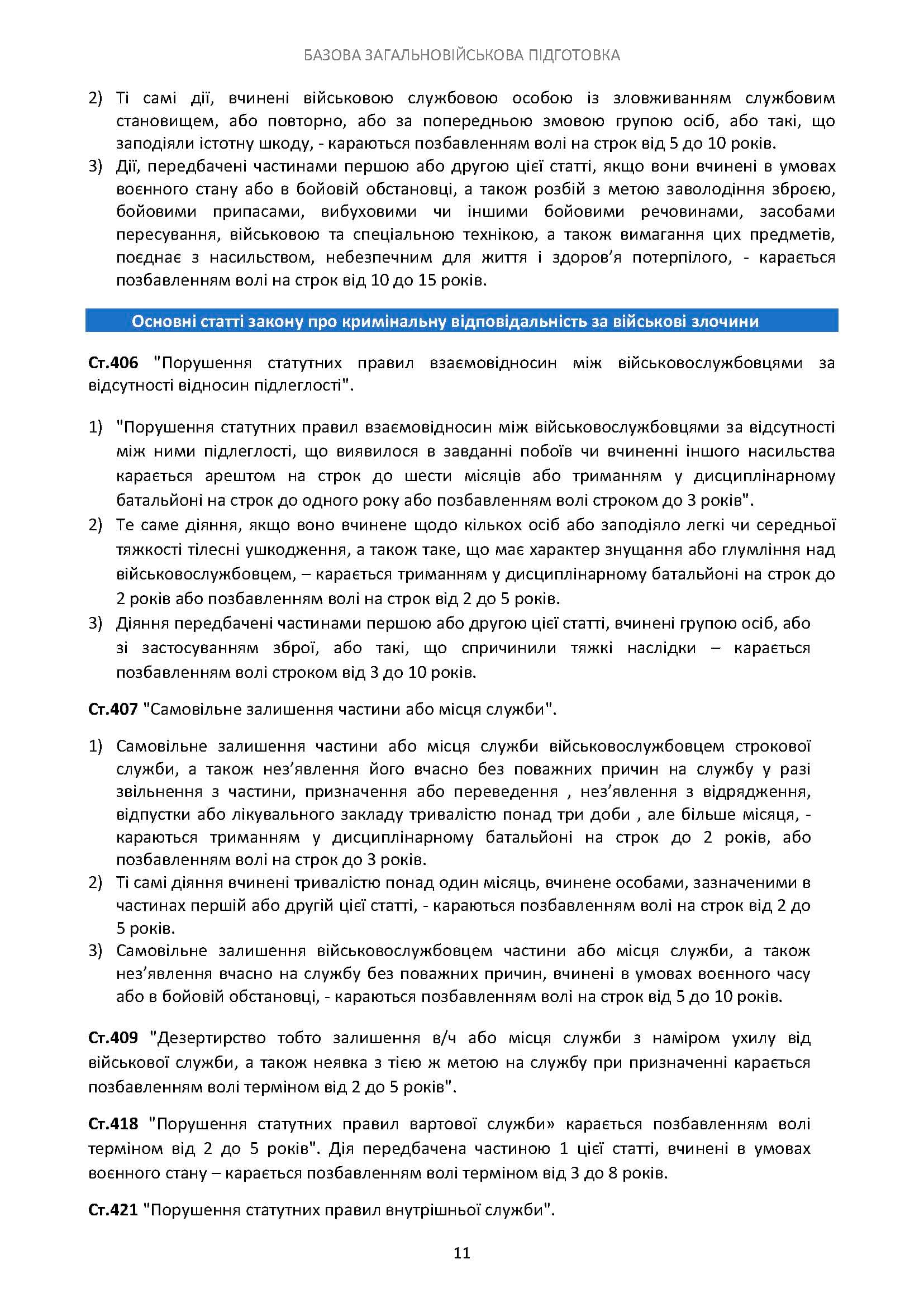 Зображення 10