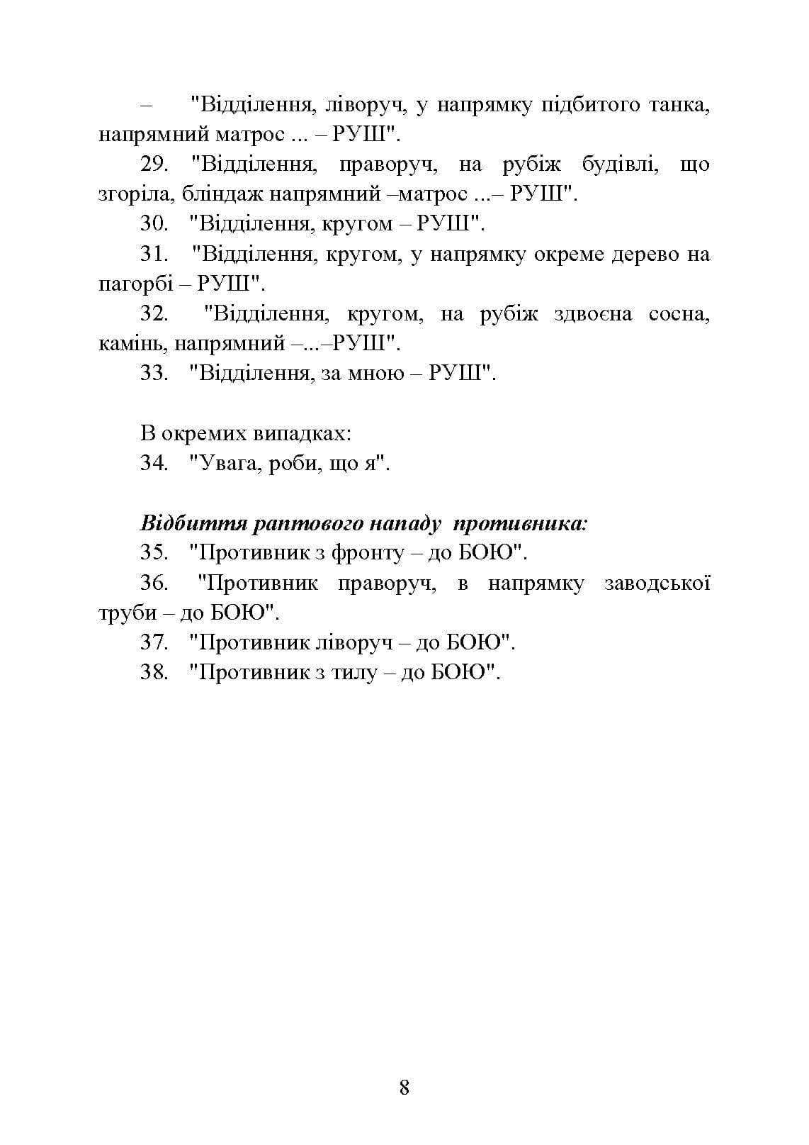 Зображення 7