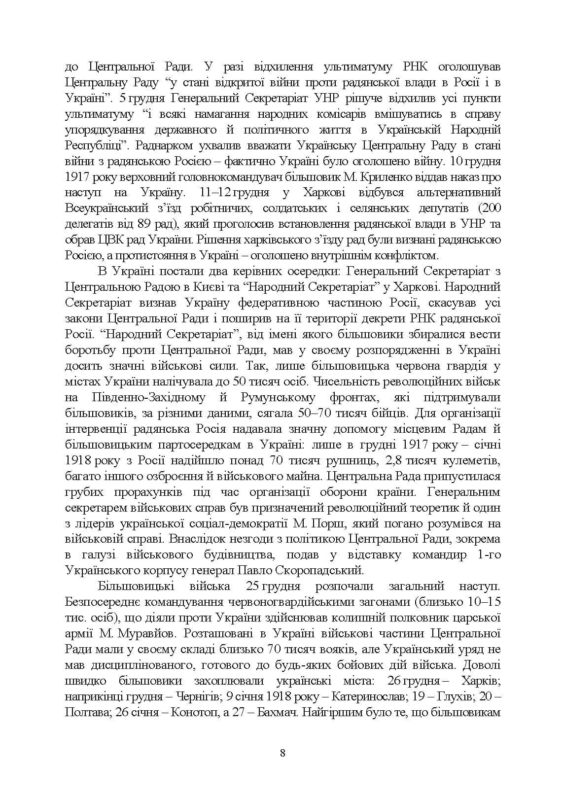 Зображення 7