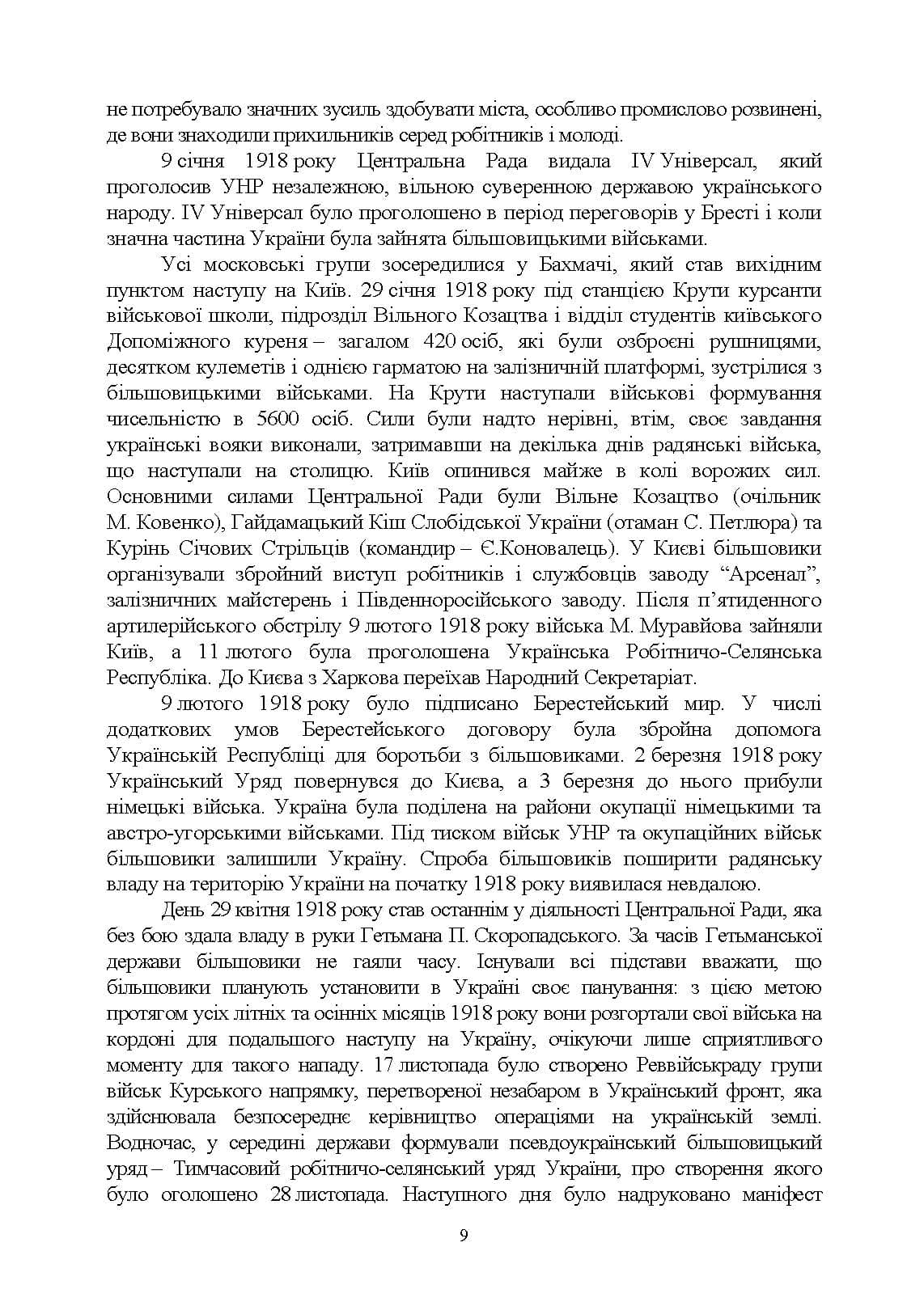 Зображення 8