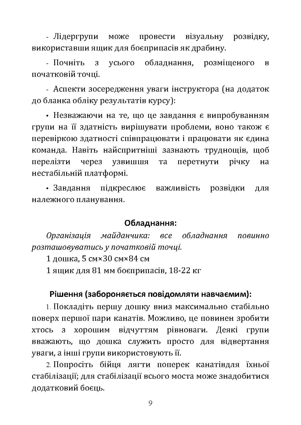 Зображення 8