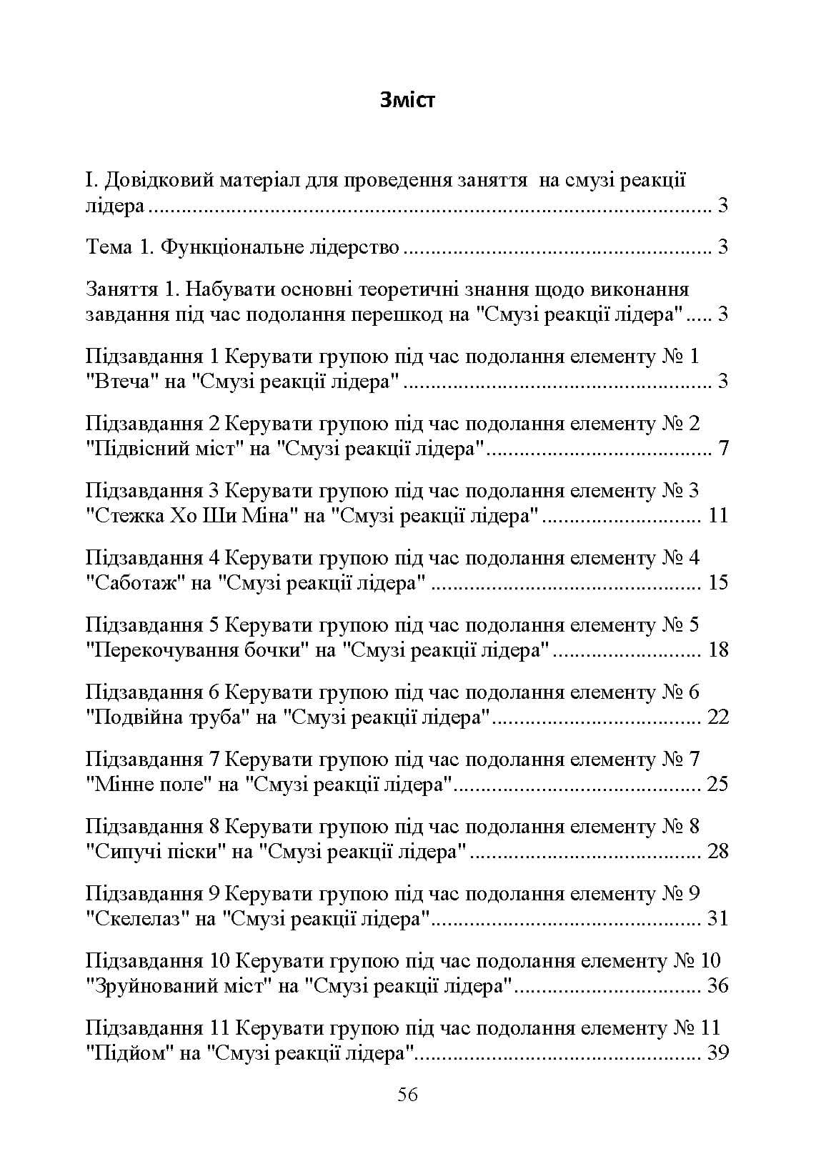Зображення 9