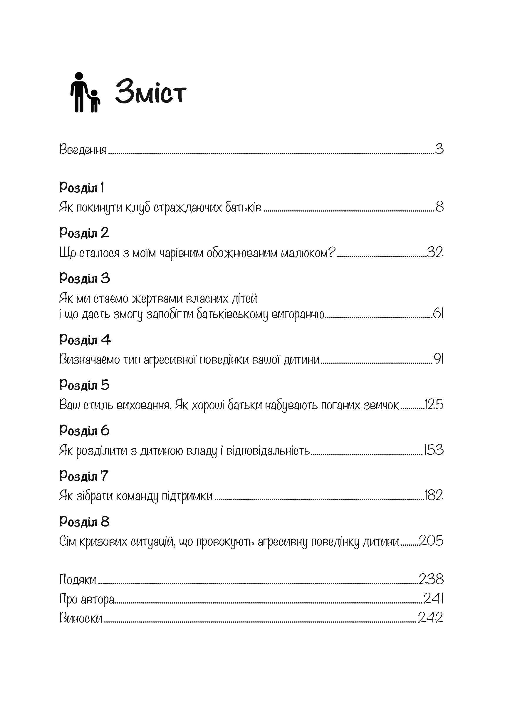Зображення 10
