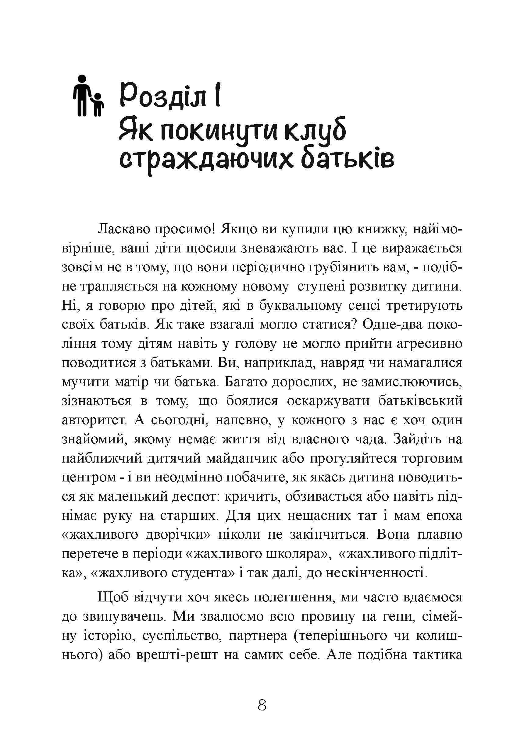 Зображення 7