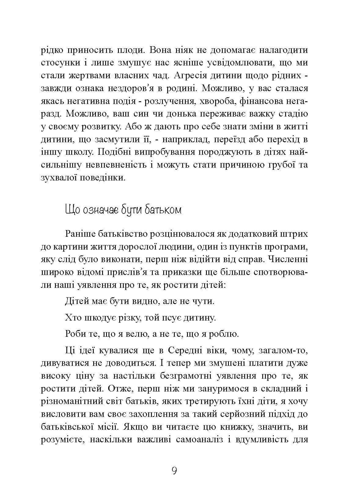 Зображення 8