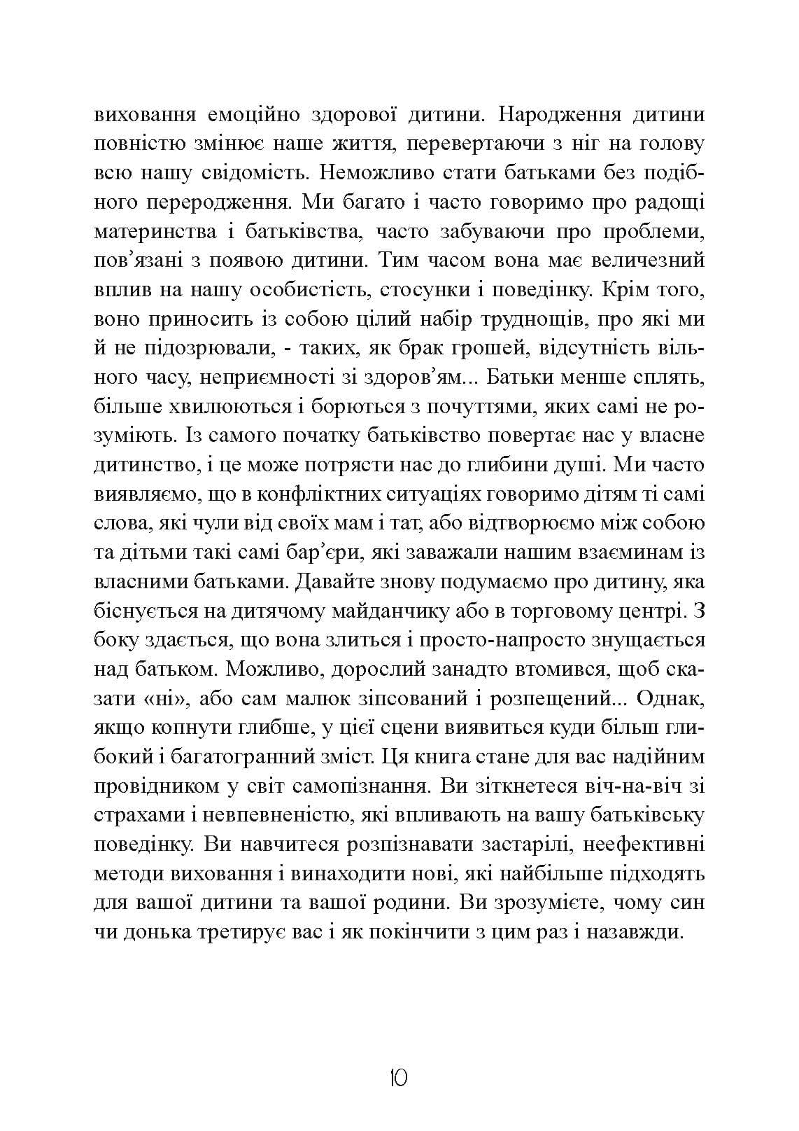 Зображення 9