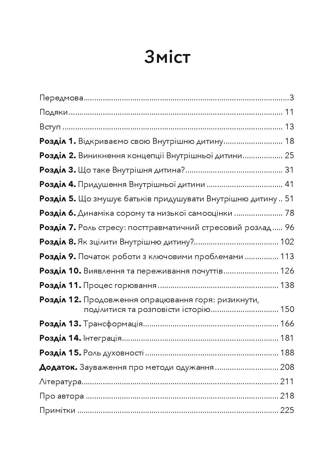 Зображення 10