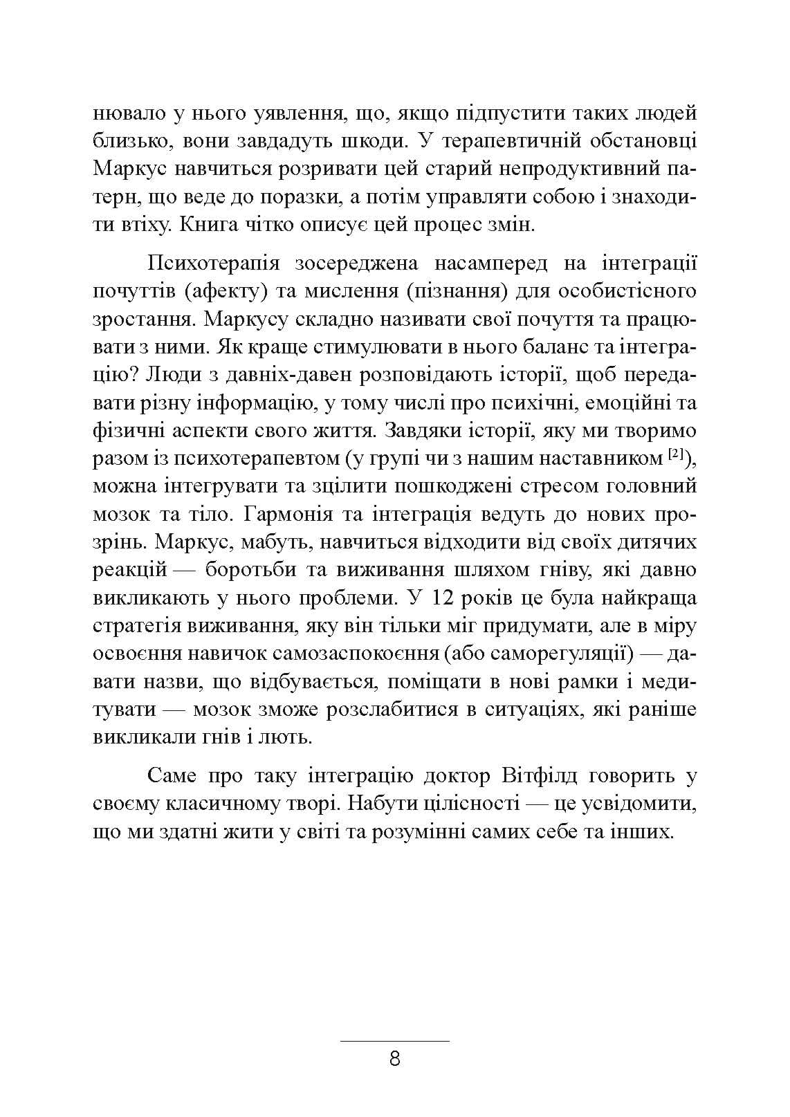 Зображення 7