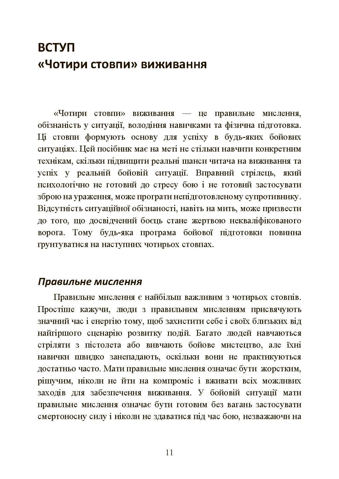 Зображення 10
