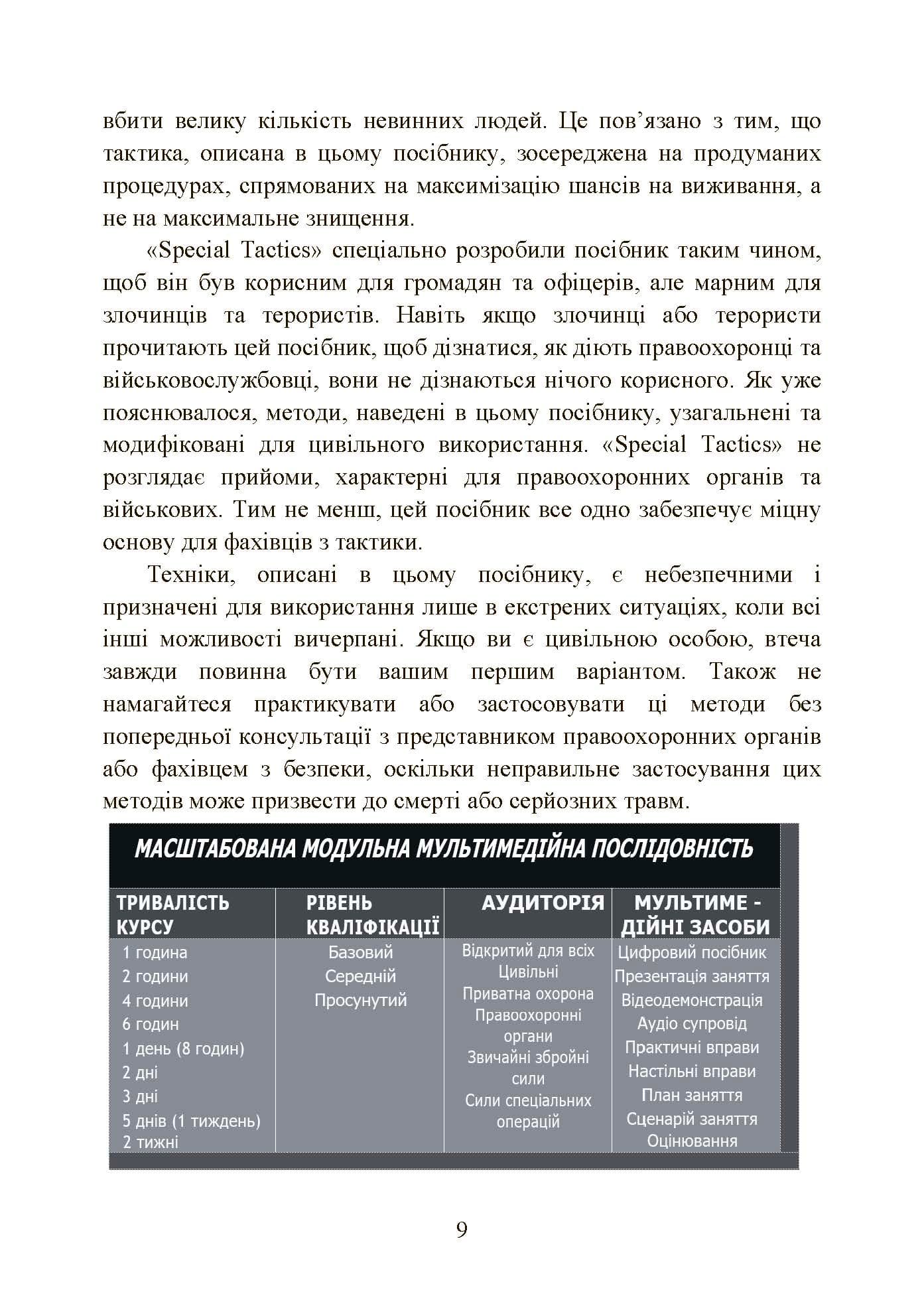 Зображення 8