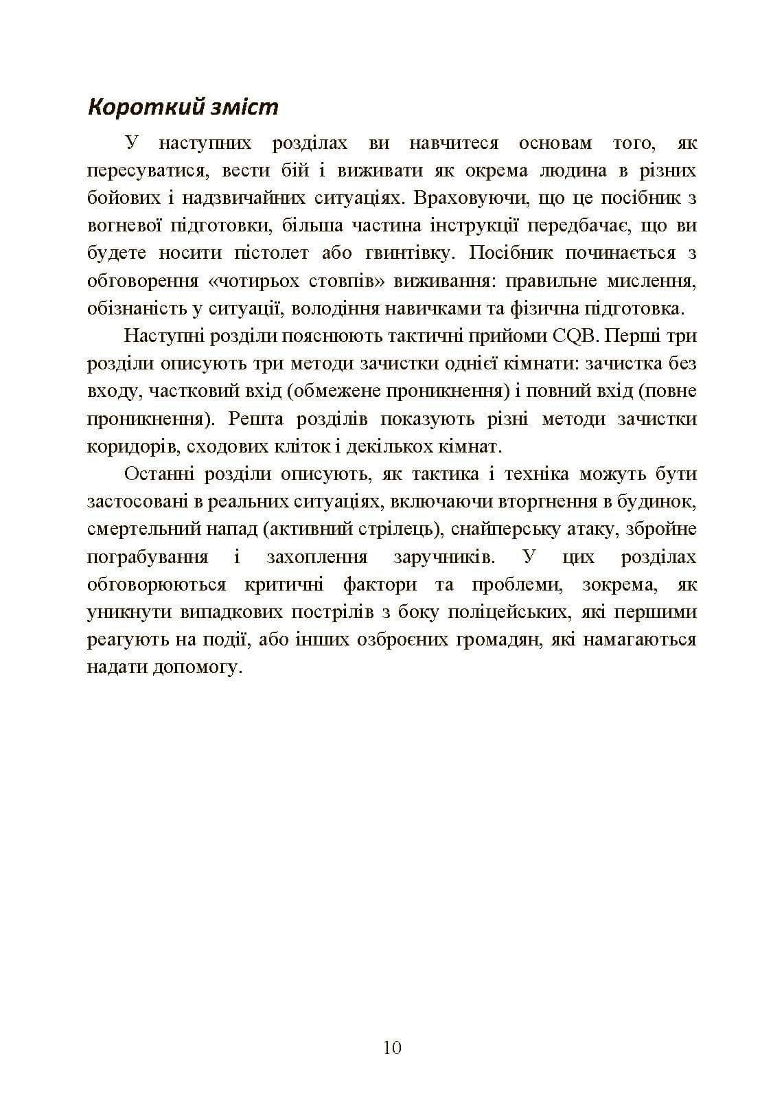 Зображення 9