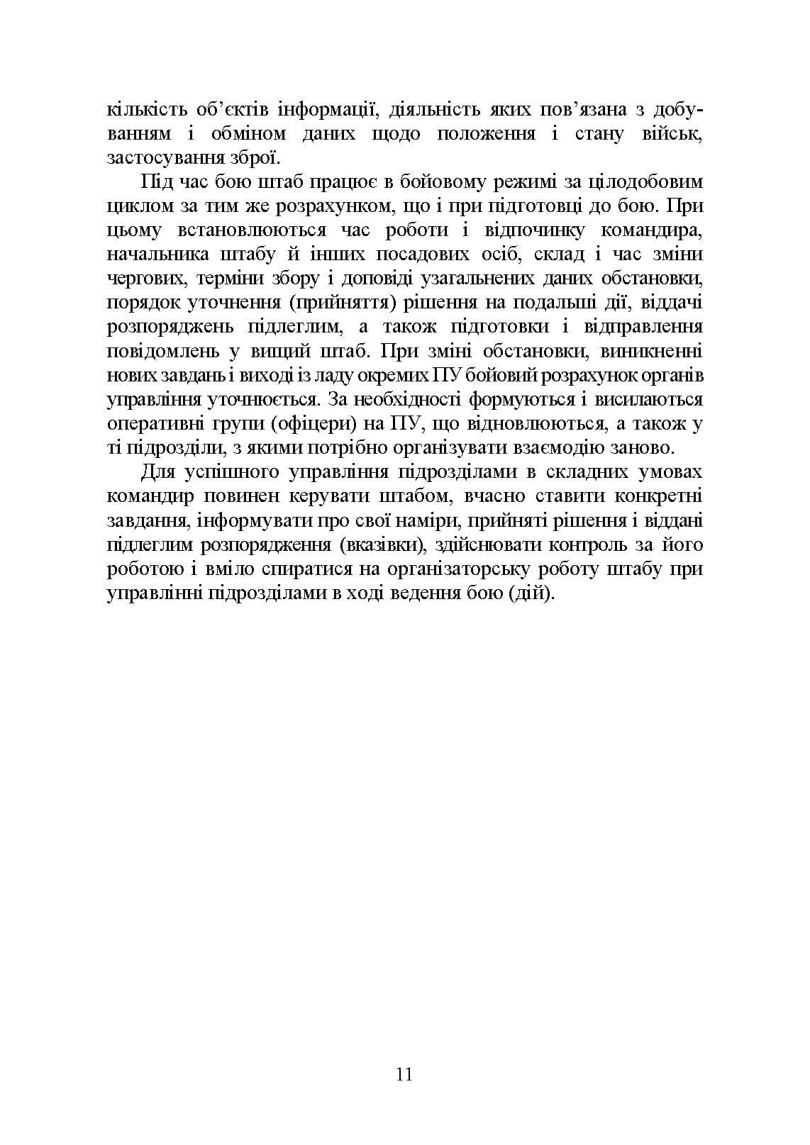 Зображення 10