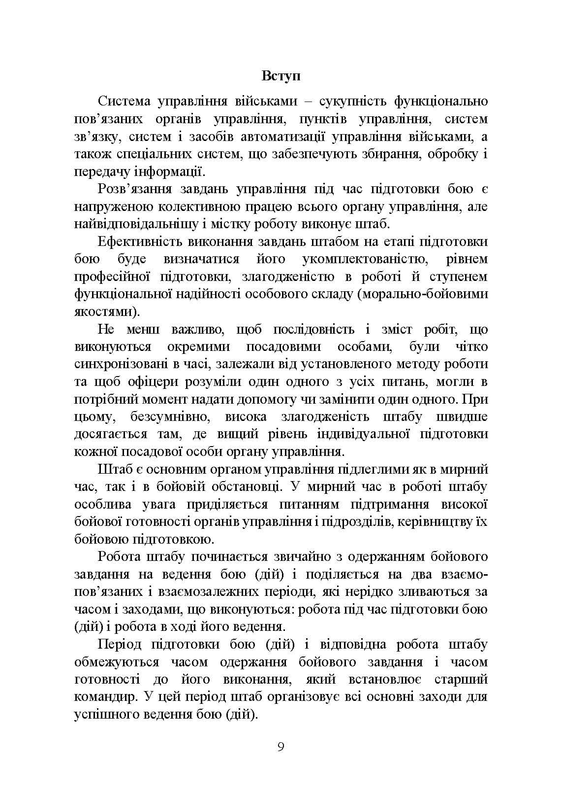 Зображення 8